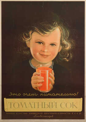 Томатный сок! Художник Цейров. [Плакат]. Л.: Союзпищепромреклама, 1950. Литография; 79,7 × 56,5 см.